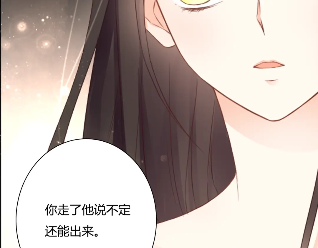 《停留在这个世纪》第48话 逃离与守护 第44页