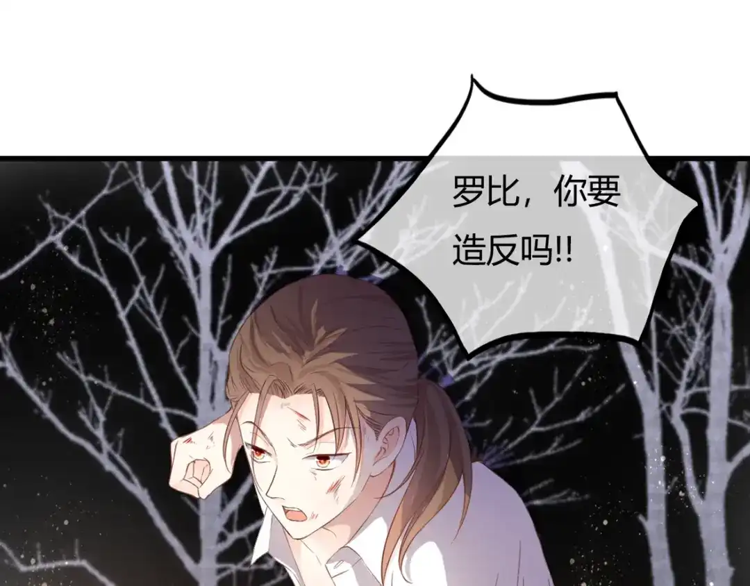 《停留在这个世纪》第48话 逃离与守护 第27页