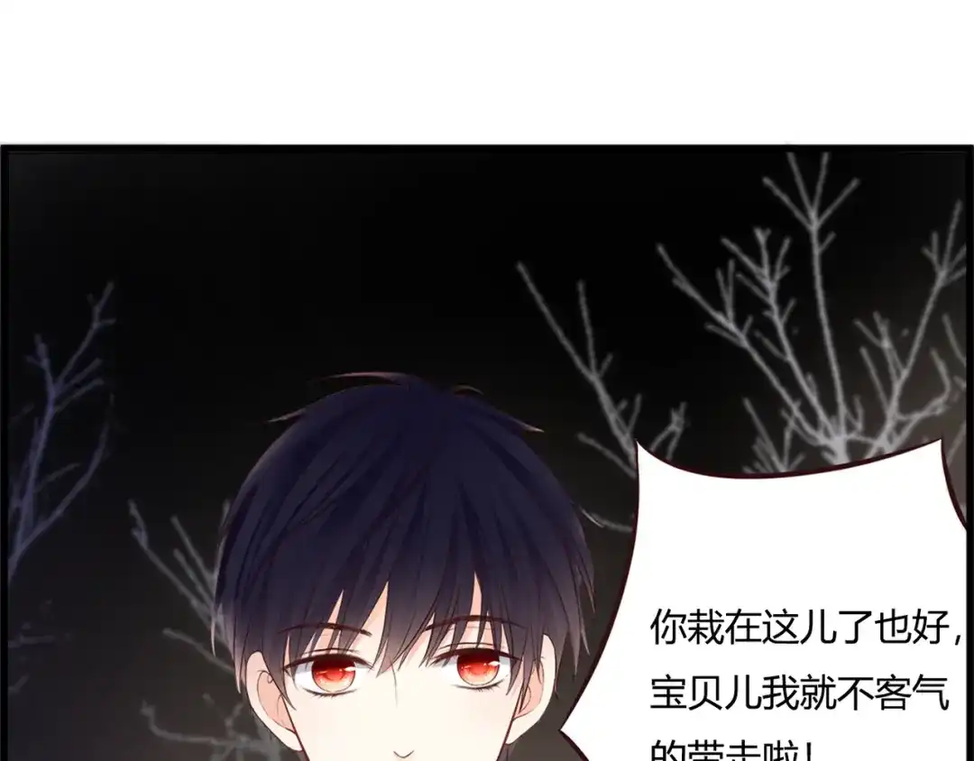 《停留在这个世纪》第48话 逃离与守护 第48页
