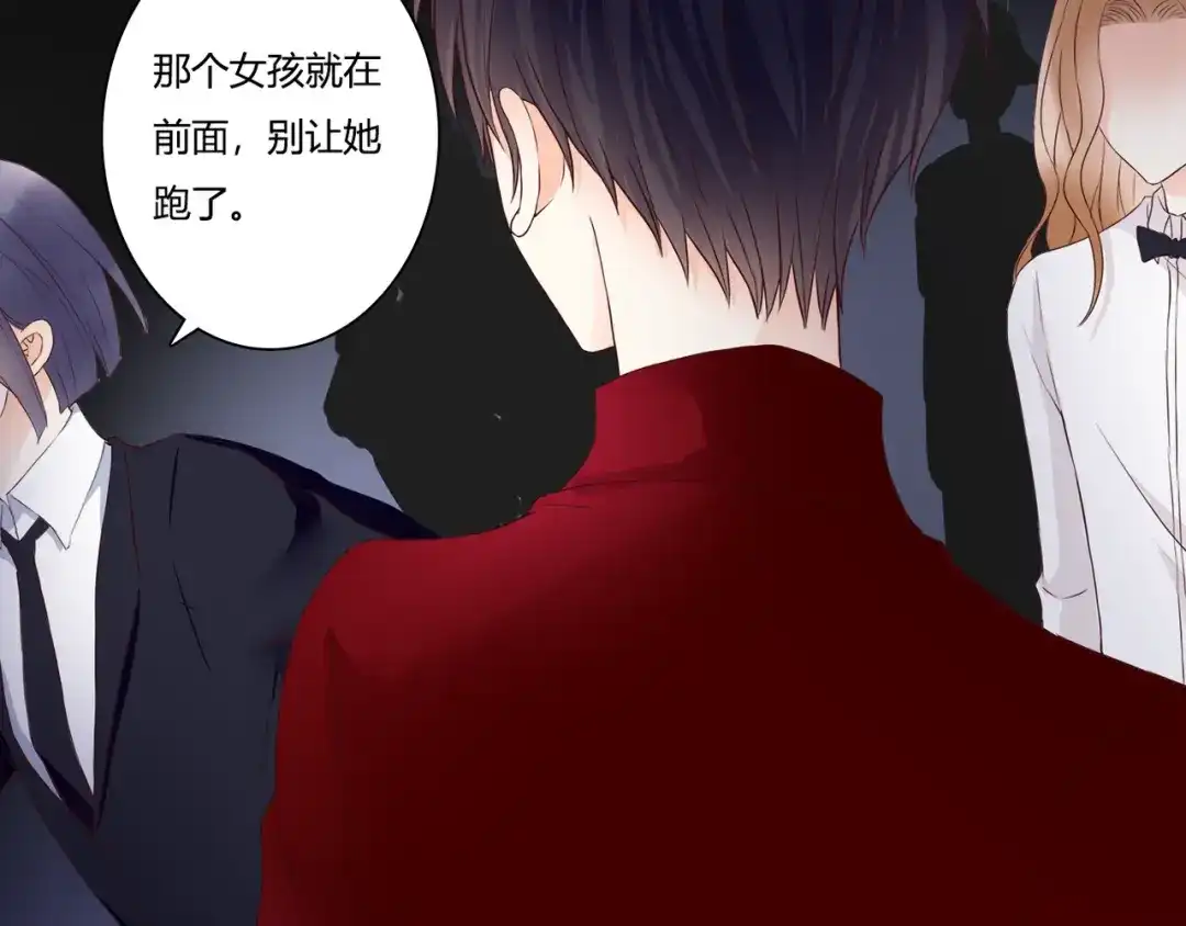 《停留在这个世纪》第48话 逃离与守护 第53页