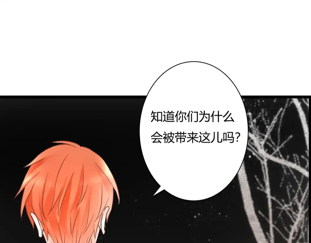 《停留在这个世纪》第49话 插翅难飞 第9页