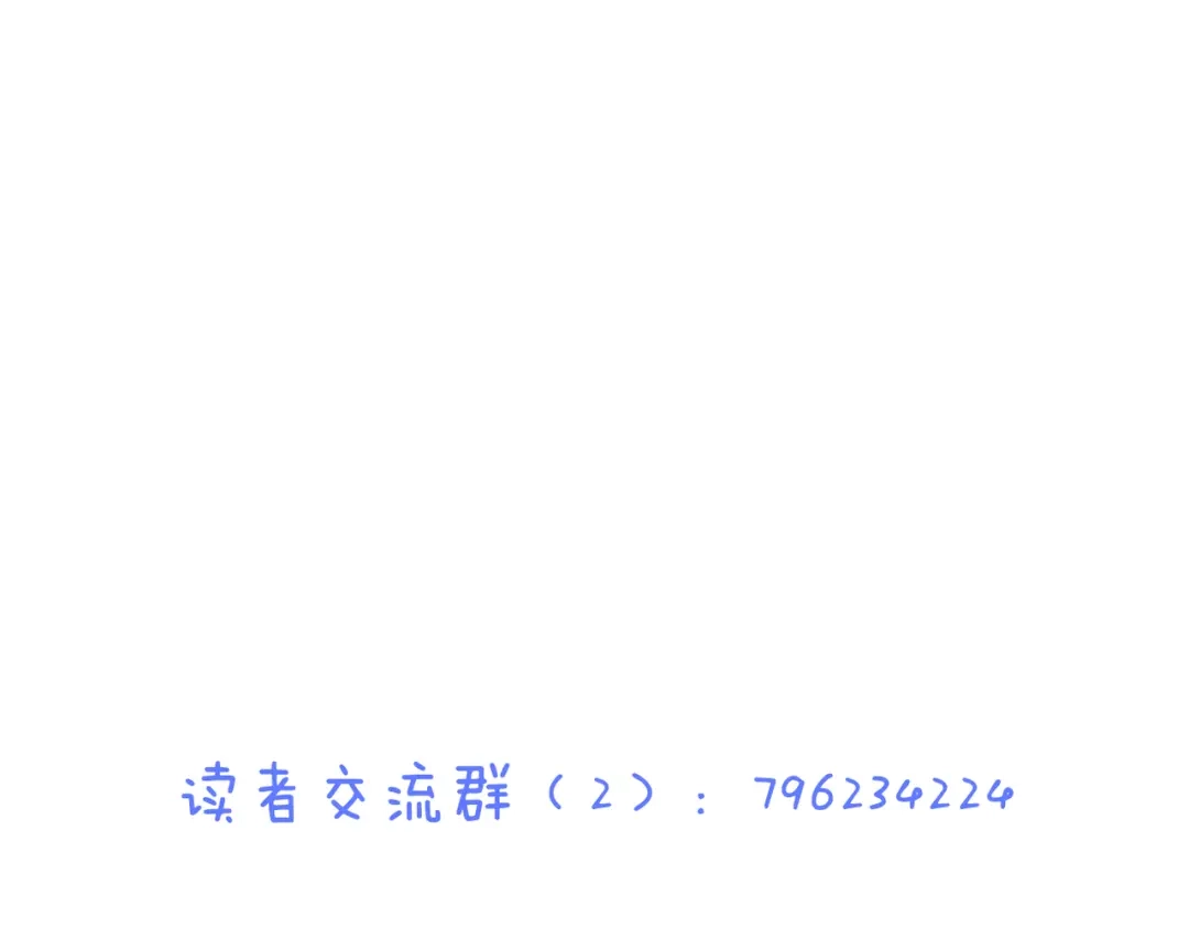 《停留在这个世纪》第49话 插翅难飞 第84页