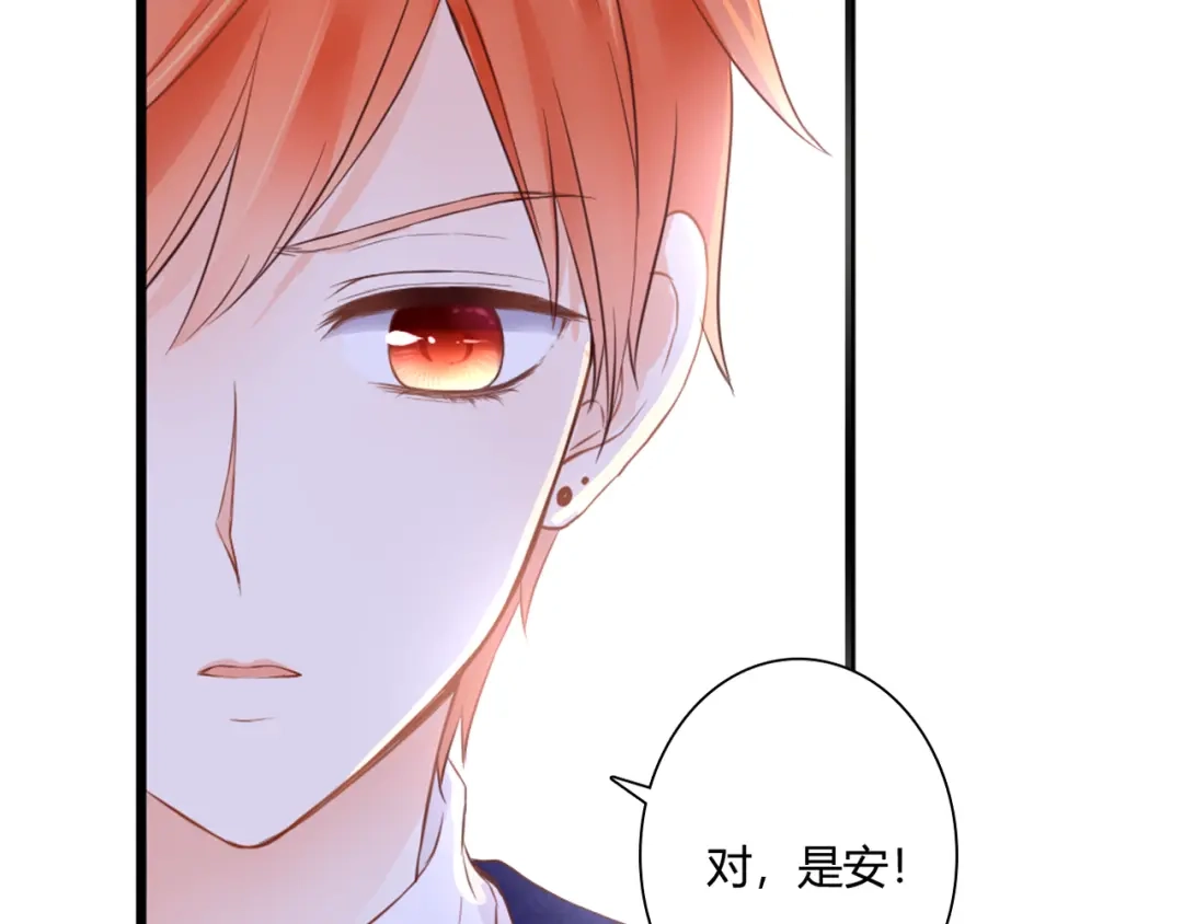 《停留在这个世纪》第49话 插翅难飞 第12页