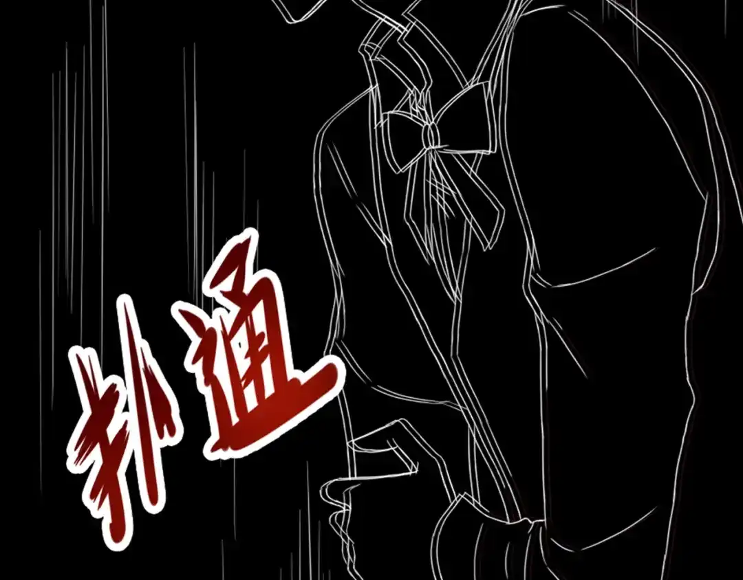 《停留在这个世纪》第49话 插翅难飞 第46页