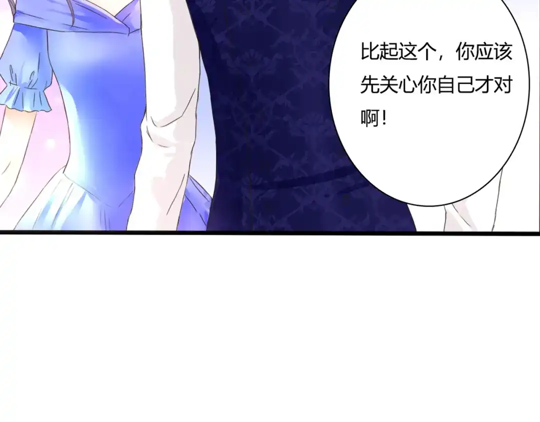 《停留在这个世纪》第49话 插翅难飞 第34页