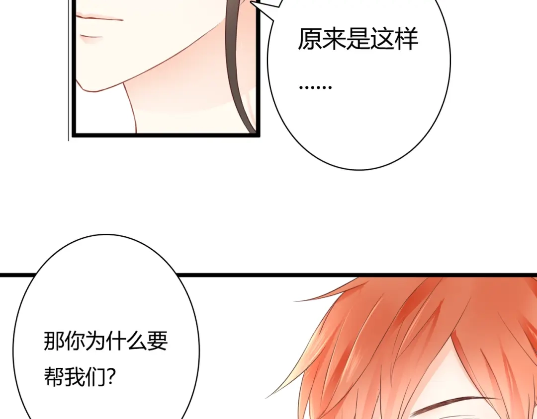 《停留在这个世纪》第49话 插翅难飞 第23页