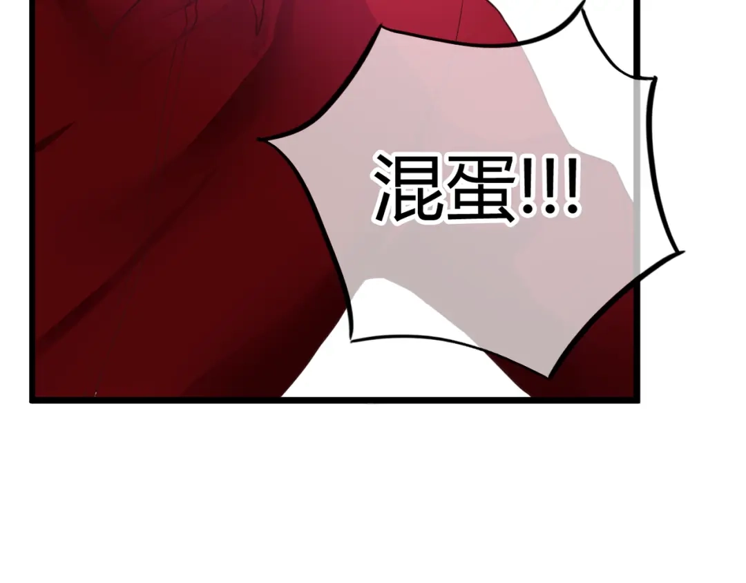 《停留在这个世纪》第49话 插翅难飞 第75页