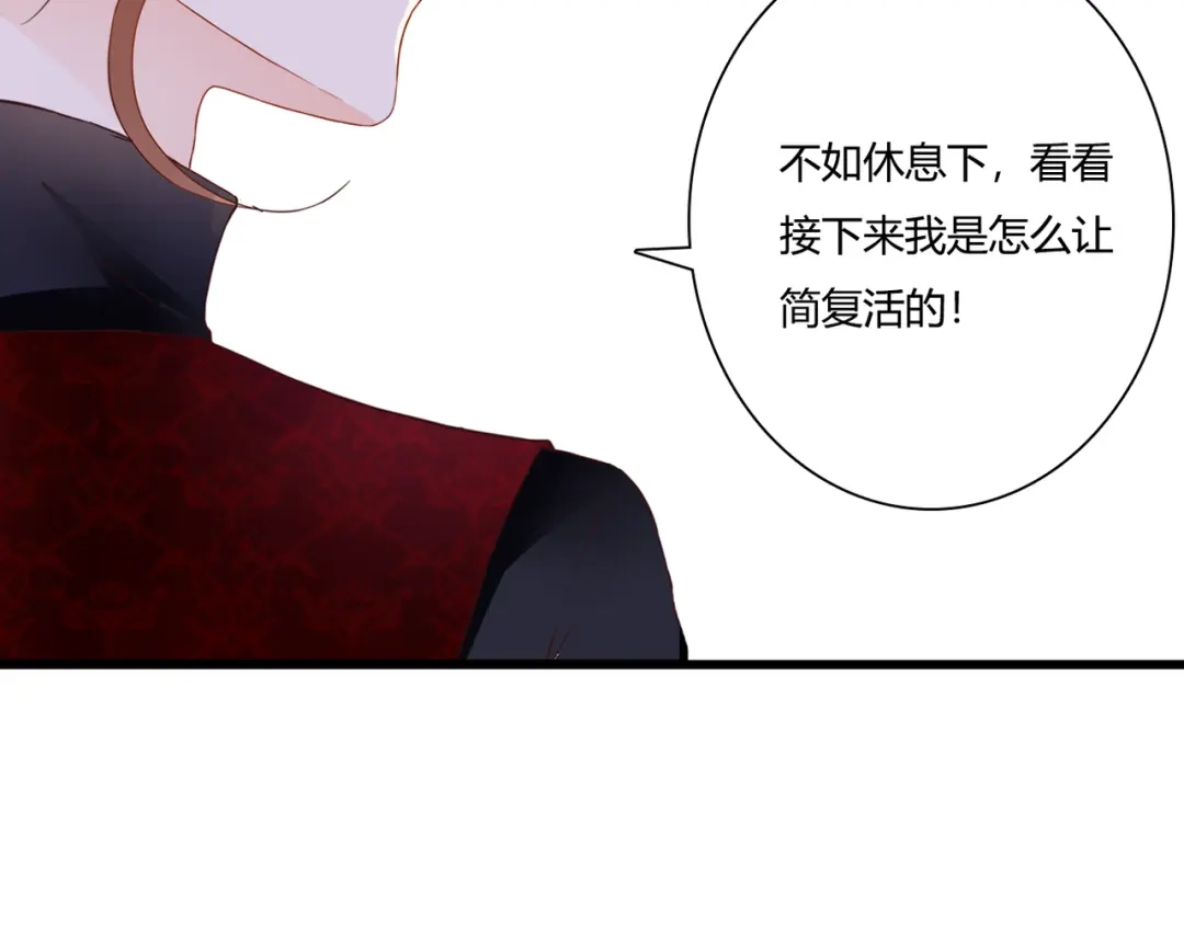 《停留在这个世纪》第49话 插翅难飞 第72页