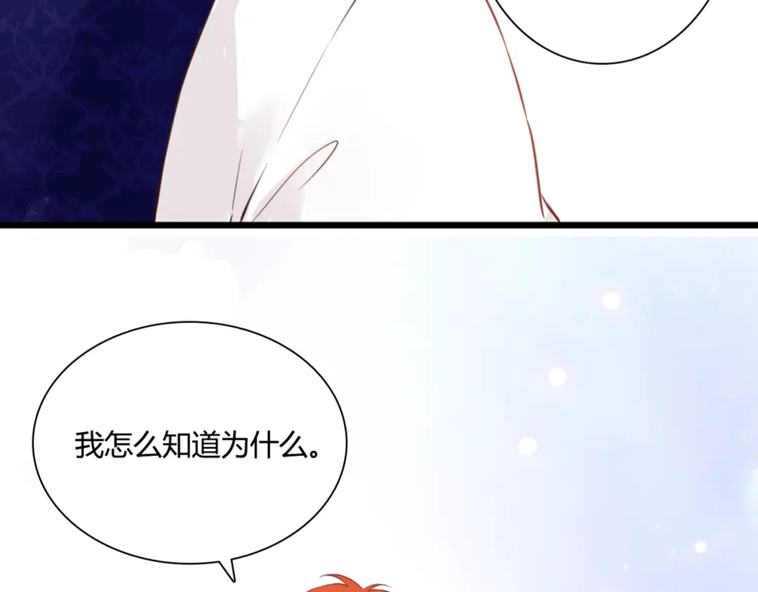 《停留在这个世纪》第49话 插翅难飞 第32页