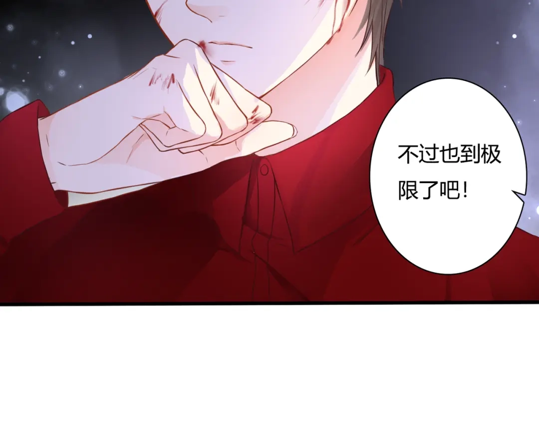 《停留在这个世纪》第49话 插翅难飞 第70页