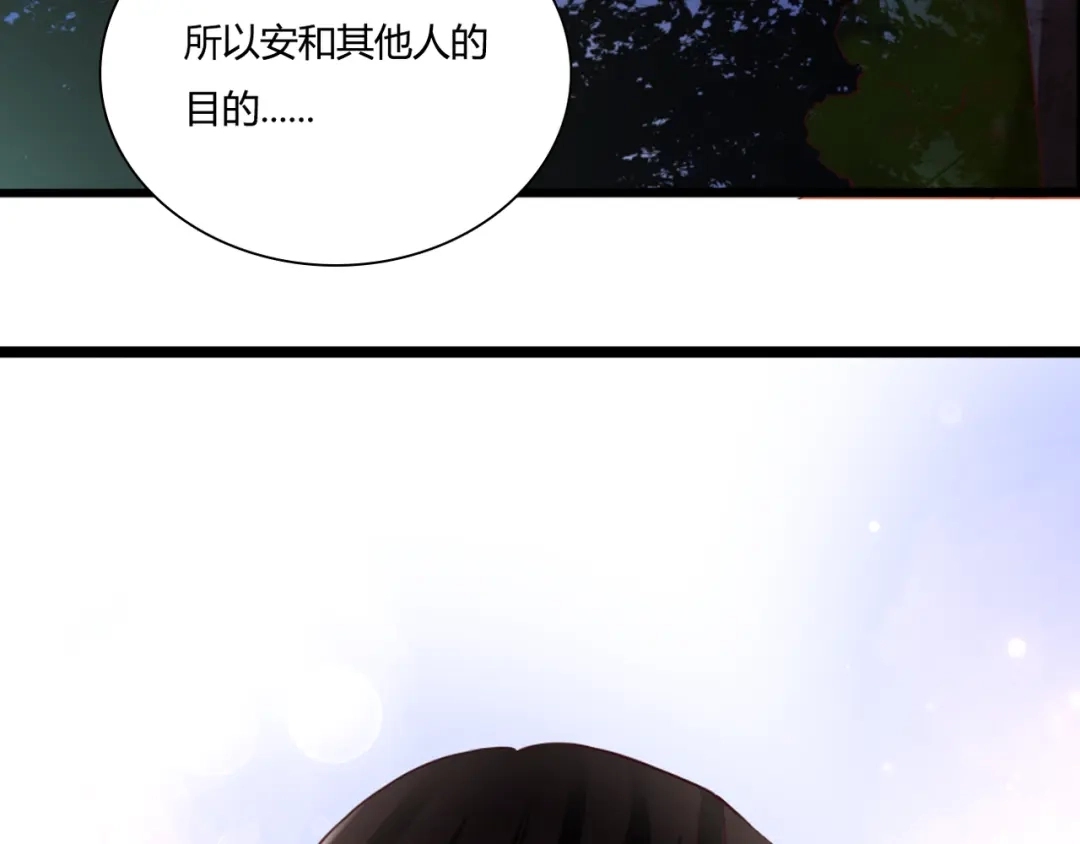 《停留在这个世纪》第49话 插翅难飞 第19页