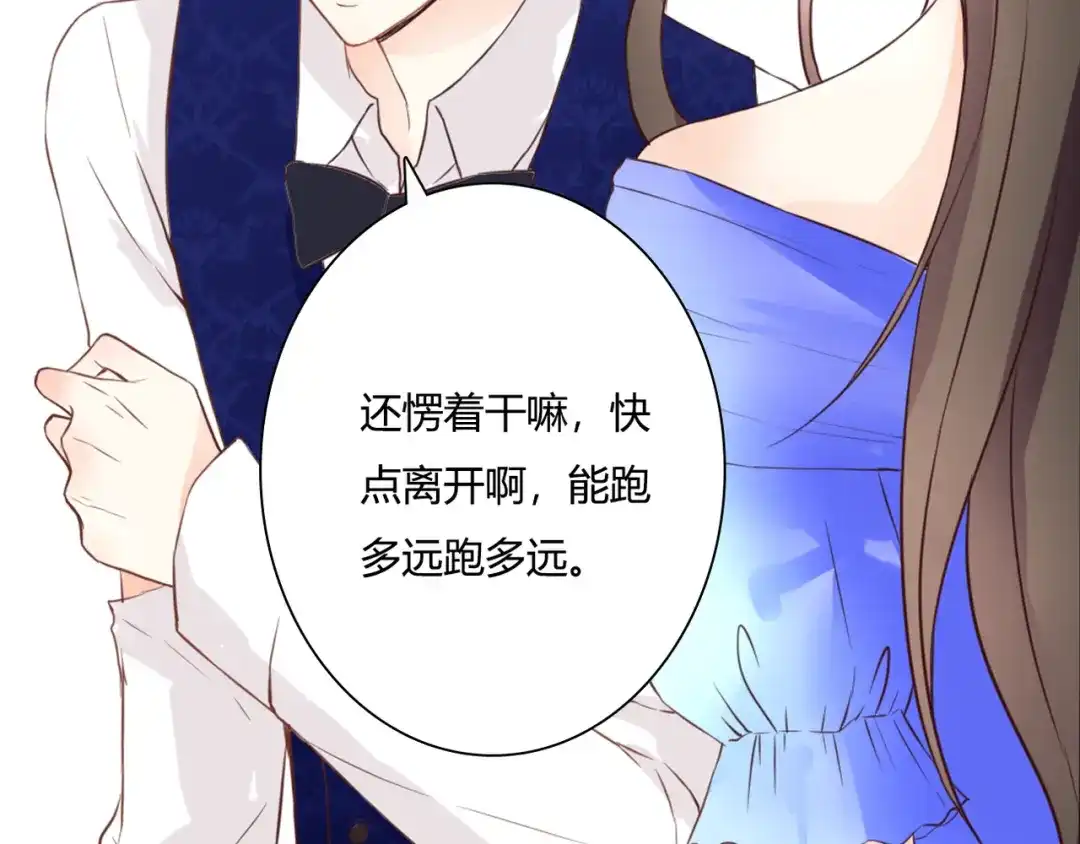 《停留在这个世纪》第49话 插翅难飞 第54页