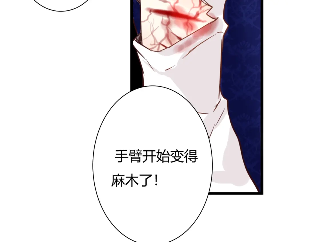 《停留在这个世纪》第49话 插翅难飞 第52页