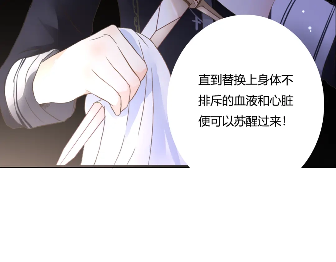 《停留在这个世纪》第49话 插翅难飞 第17页