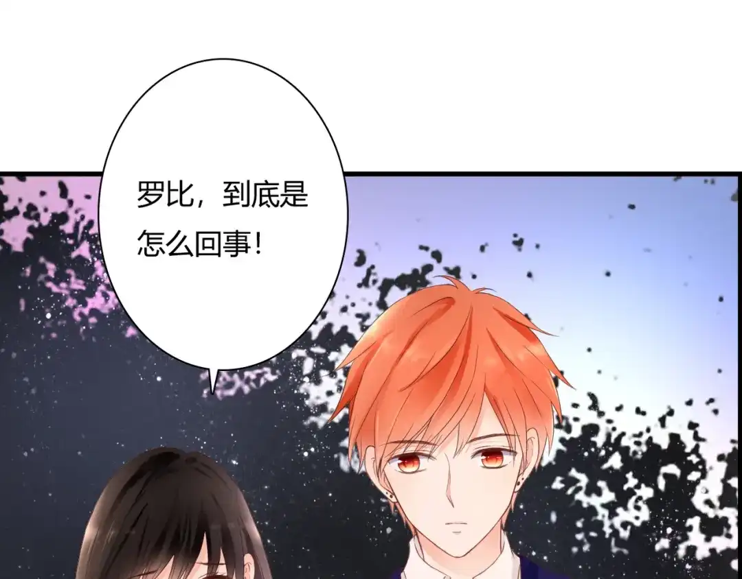 《停留在这个世纪》第49话 插翅难飞 第5页