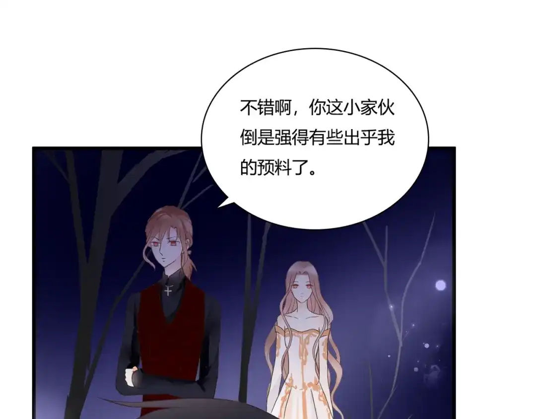 《停留在这个世纪》第49话 插翅难飞 第67页