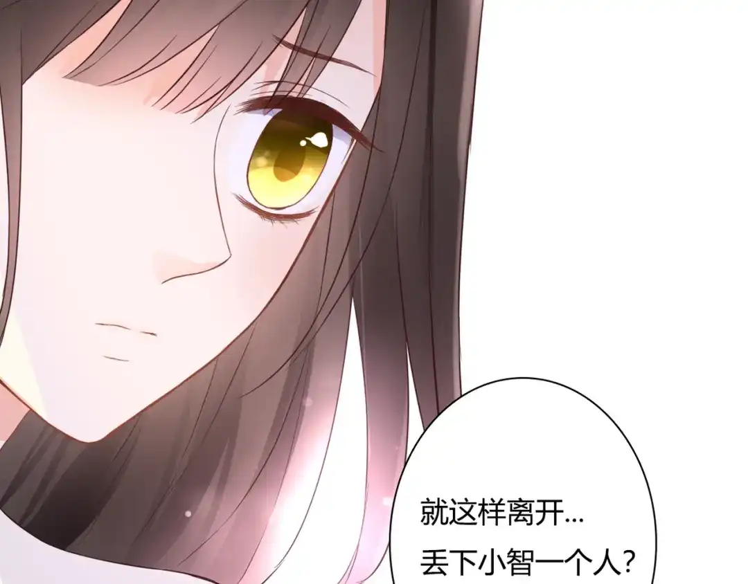 《停留在这个世纪》第49话 插翅难飞 第61页