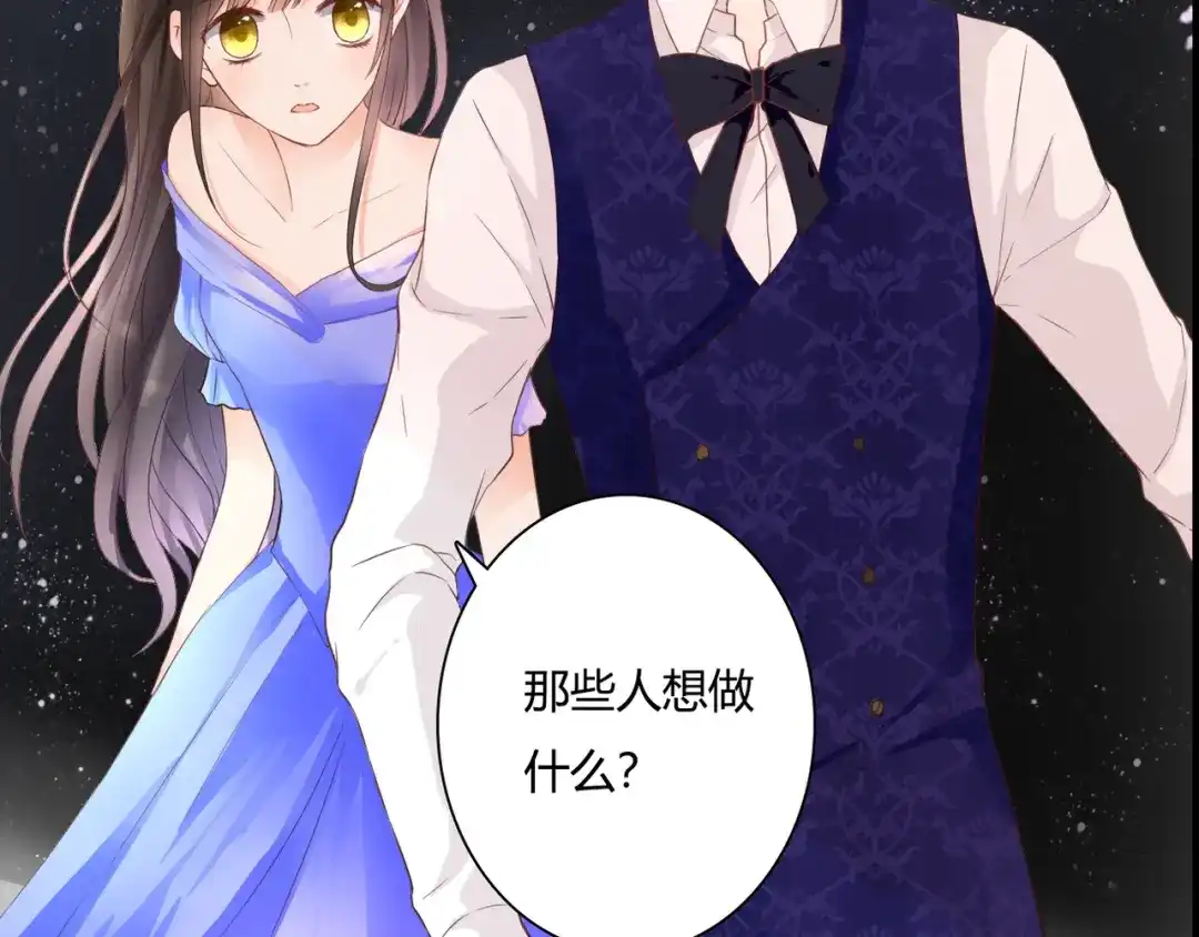 《停留在这个世纪》第49话 插翅难飞 第6页