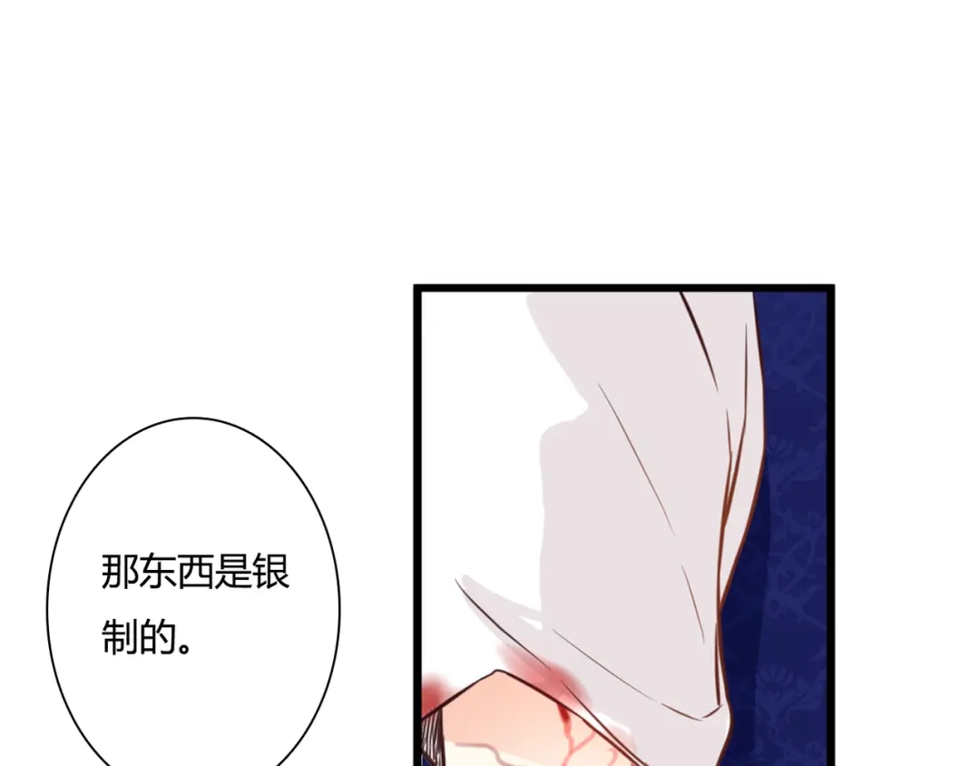 《停留在这个世纪》第49话 插翅难飞 第51页