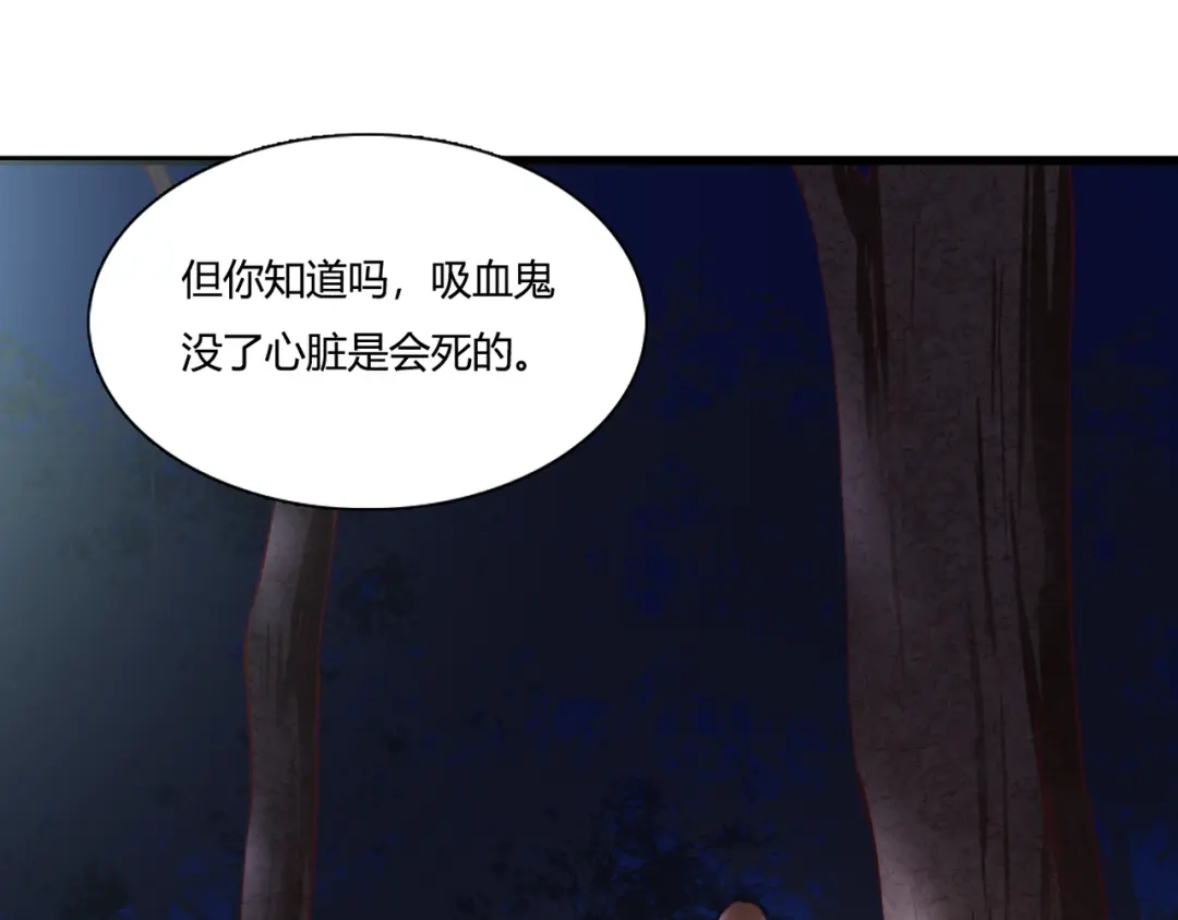 《停留在这个世纪》第49话 插翅难飞 第14页