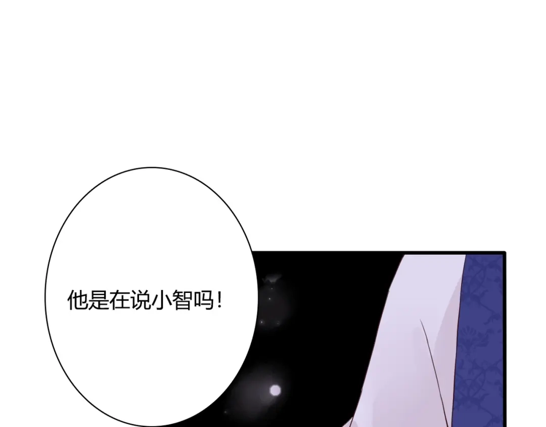 《停留在这个世纪》第49话 插翅难飞 第58页