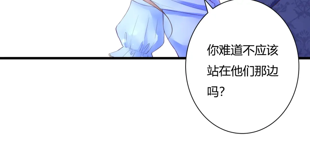 《停留在这个世纪》第49话 插翅难飞 第25页