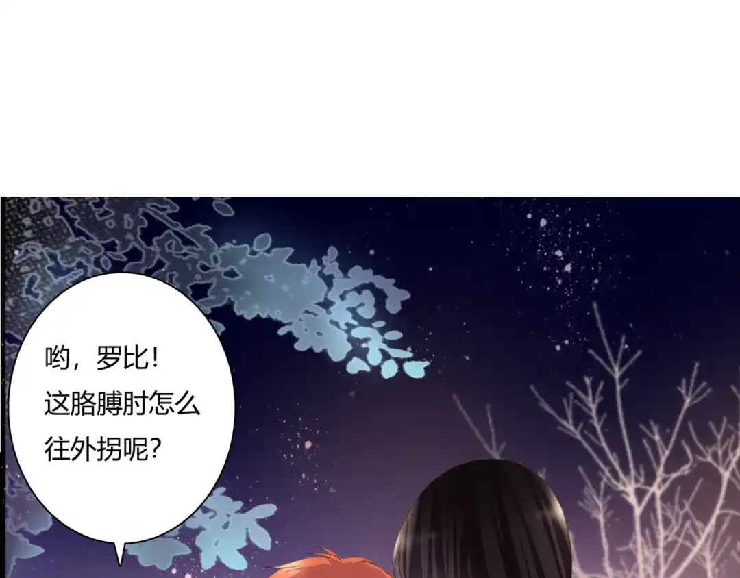 《停留在这个世纪》第50话 对不起 第14页
