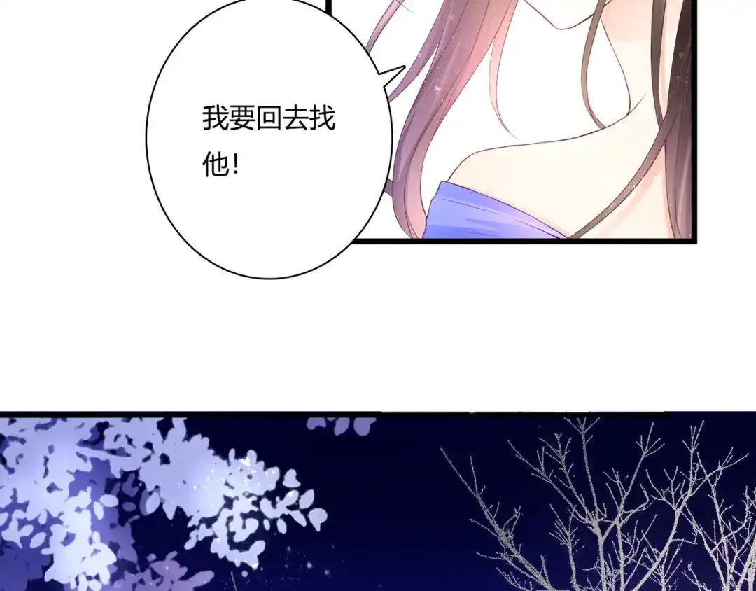 《停留在这个世纪》第50话 对不起 第47页