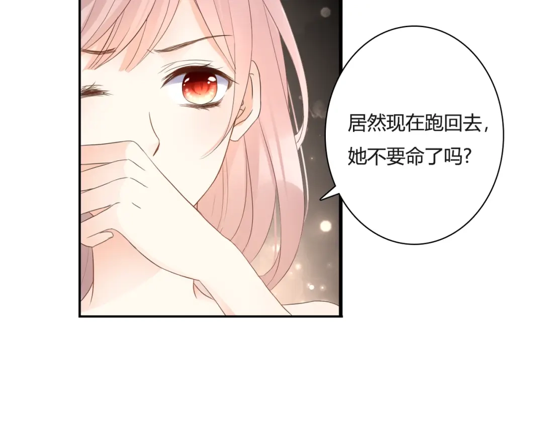 《停留在这个世纪》第50话 对不起 第54页
