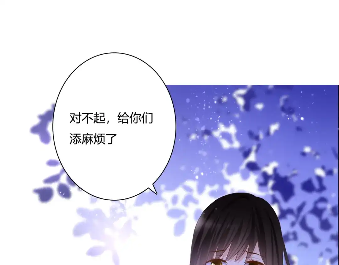 《停留在这个世纪》第50话 对不起 第42页