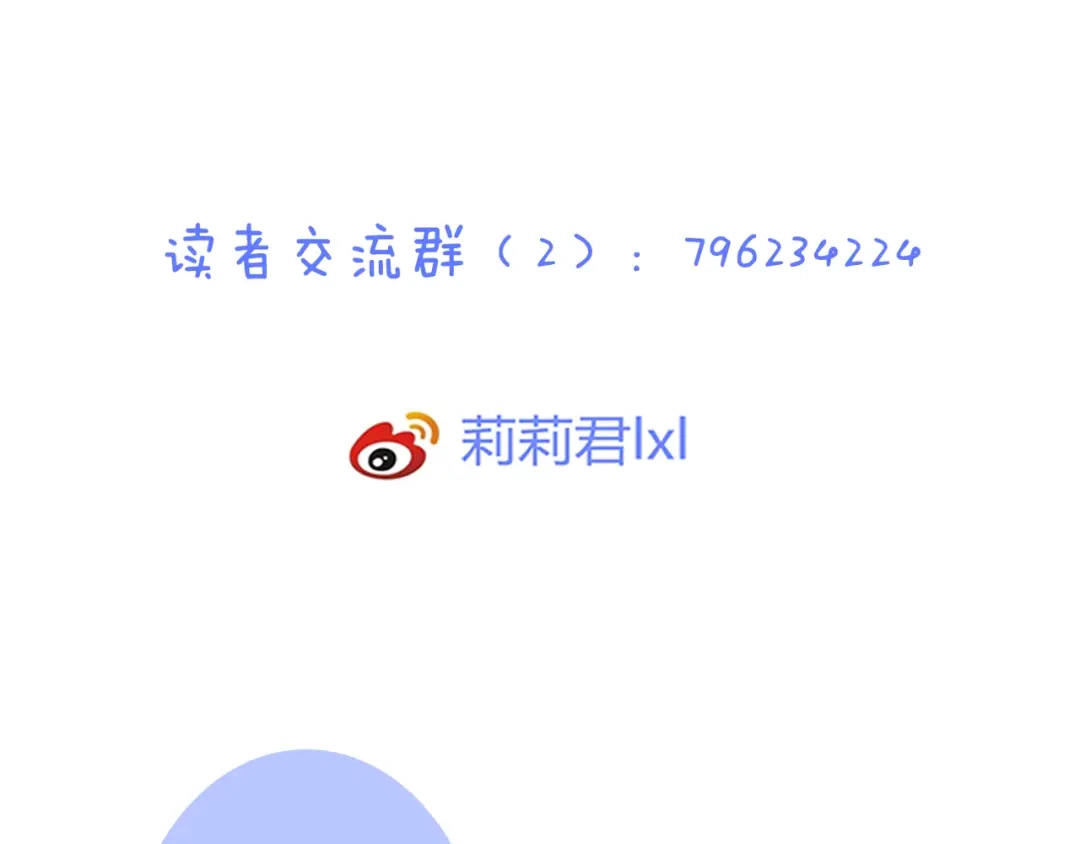 《停留在这个世纪》第50话 对不起 第93页