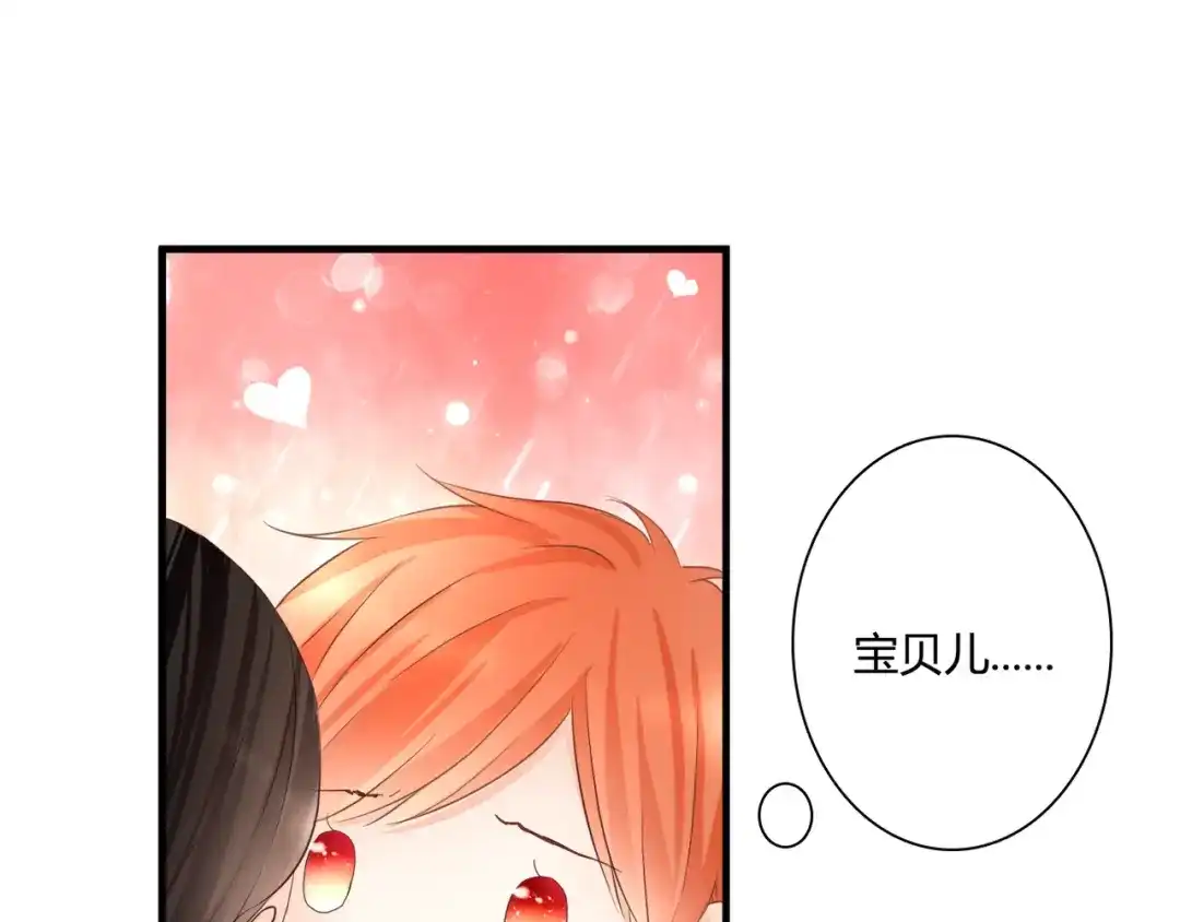 《停留在这个世纪》第50话 对不起 第23页