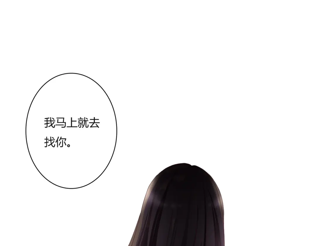 《停留在这个世纪》第50话 对不起 第62页