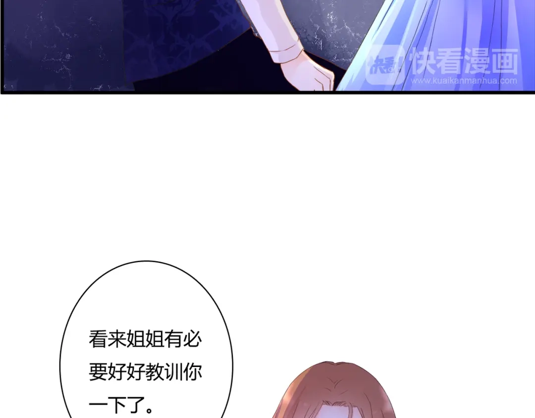 《停留在这个世纪》第50话 对不起 第16页