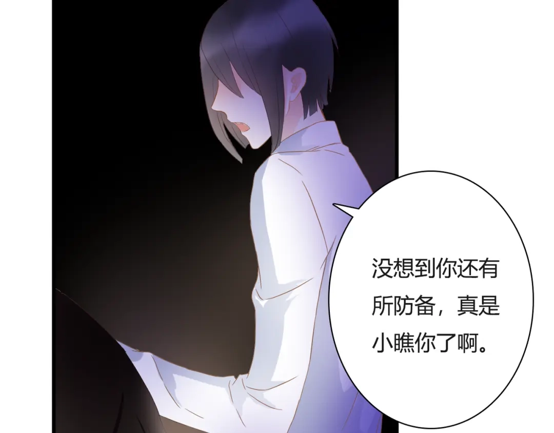 《停留在这个世纪》第50话 对不起 第73页