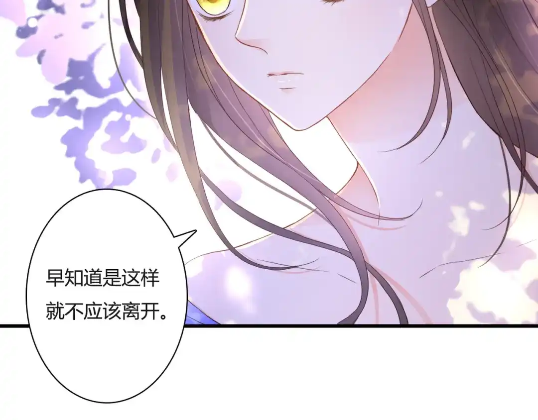 《停留在这个世纪》第50话 对不起 第58页