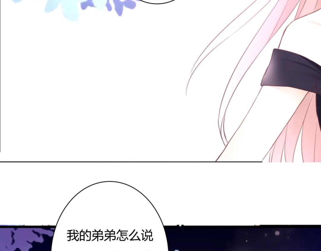 《停留在这个世纪》第50话 对不起 第27页