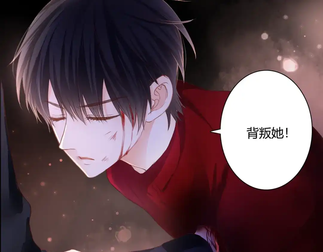 《停留在这个世纪》第50话 对不起 第10页