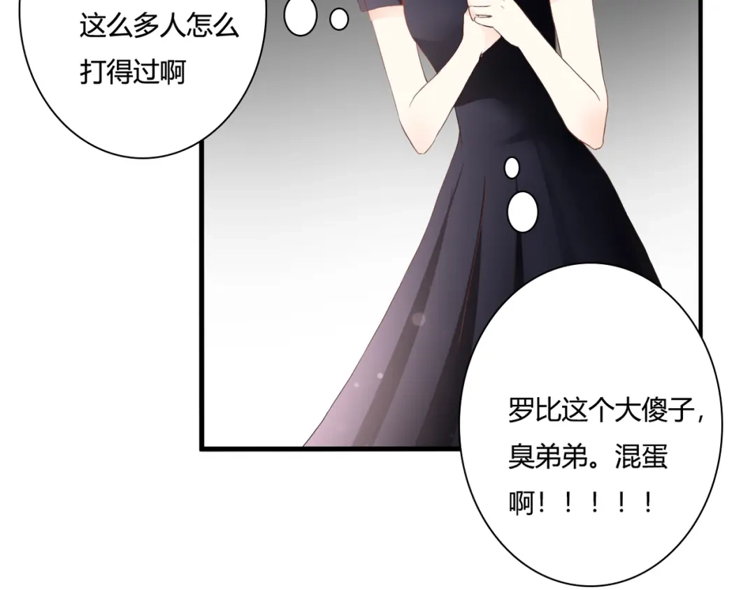 《停留在这个世纪》第50话 对不起 第38页