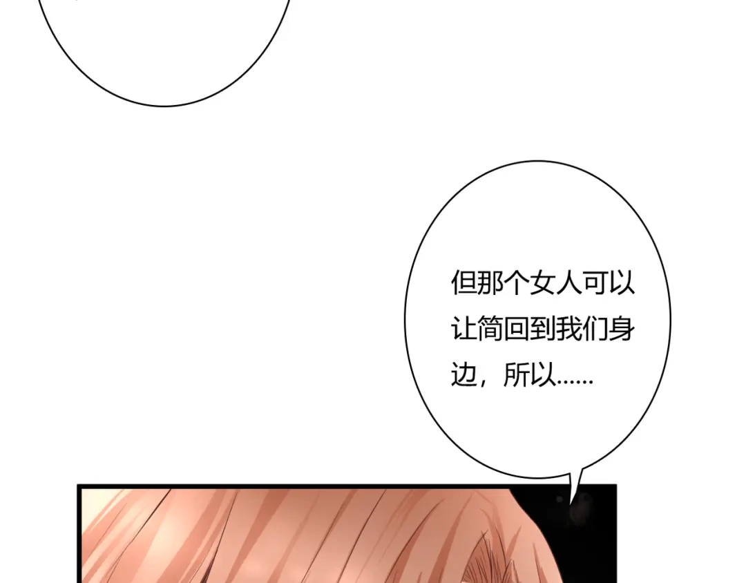 《停留在这个世纪》第50话 对不起 第5页
