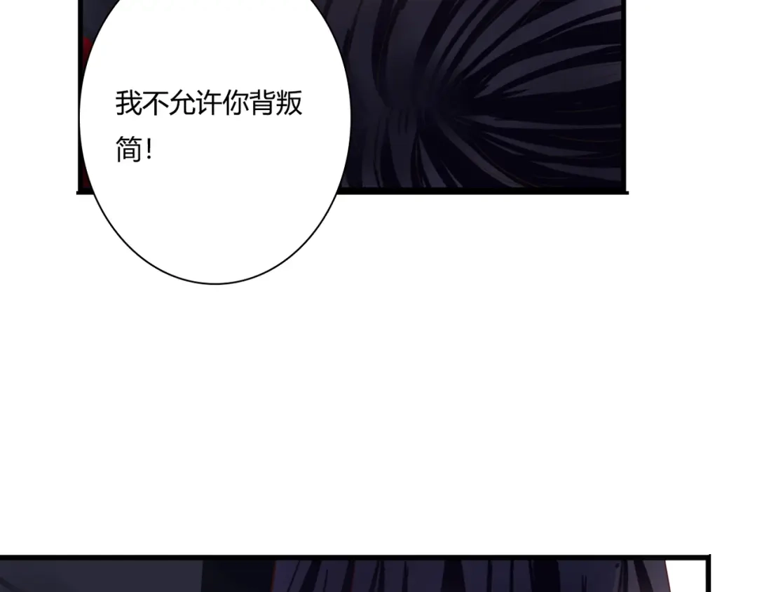 《停留在这个世纪》第50话 对不起 第7页