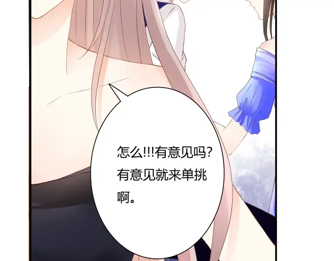 《停留在这个世纪》第50话 对不起 第31页
