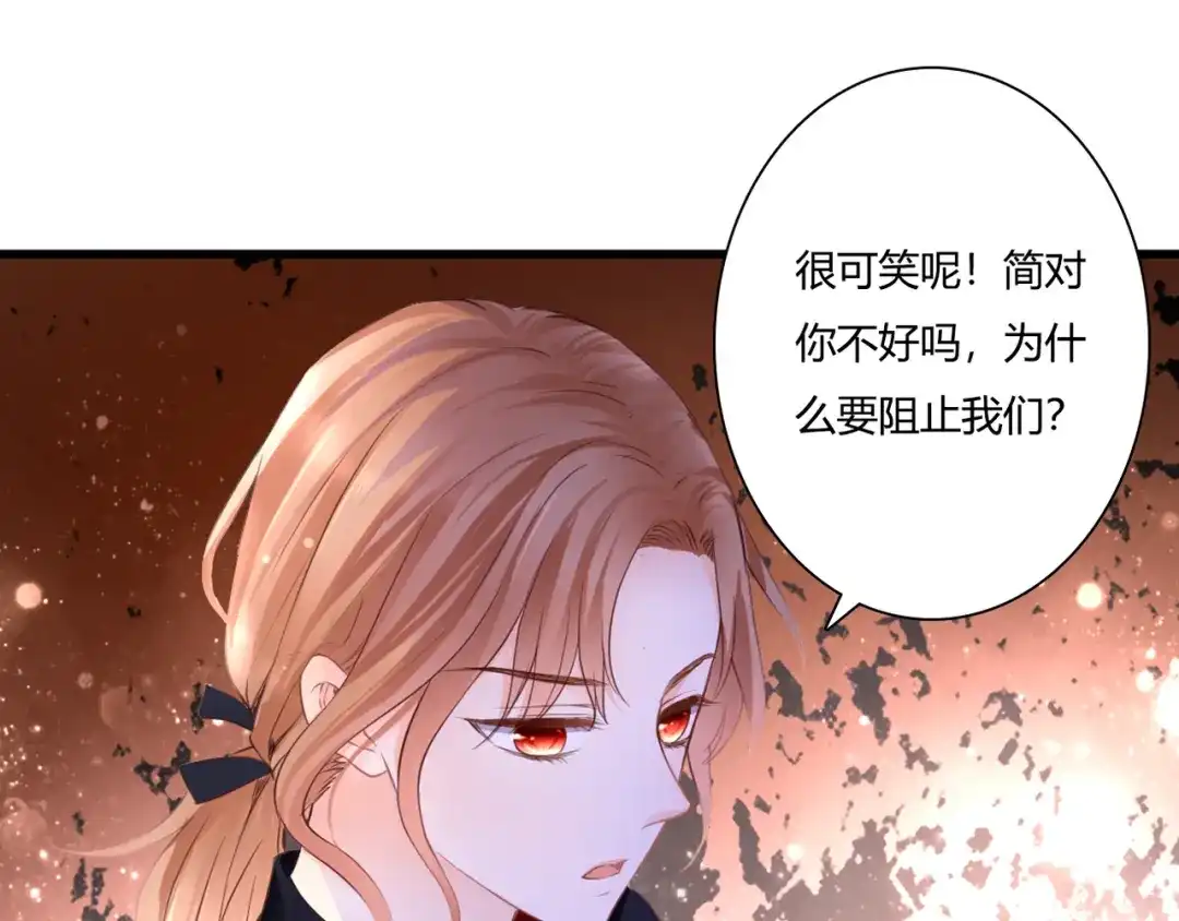 《停留在这个世纪》第50话 对不起 第3页