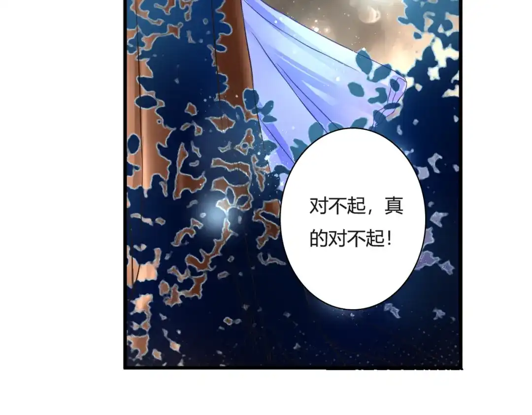 《停留在这个世纪》第50话 对不起 第61页
