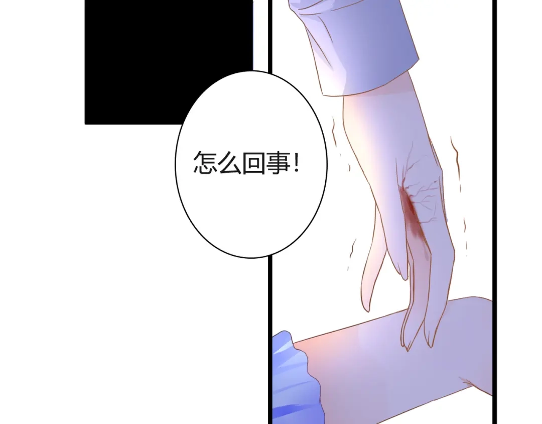 《停留在这个世纪》第50话 对不起 第71页