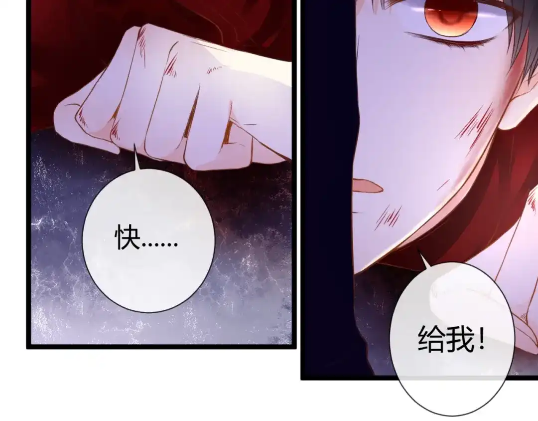 《停留在这个世纪》第51话 交易 第71页