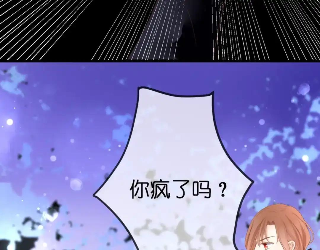 《停留在这个世纪》第51话 交易 第30页