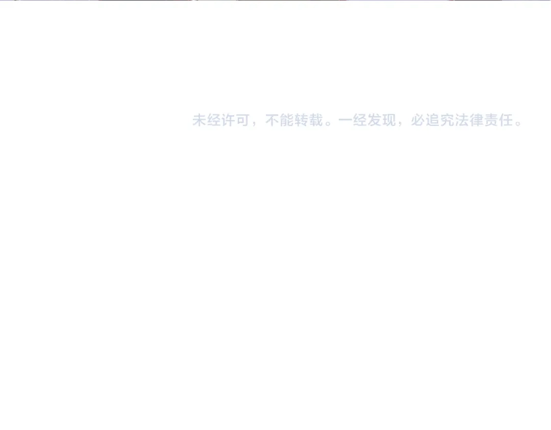 《停留在这个世纪》第51话 交易 第79页