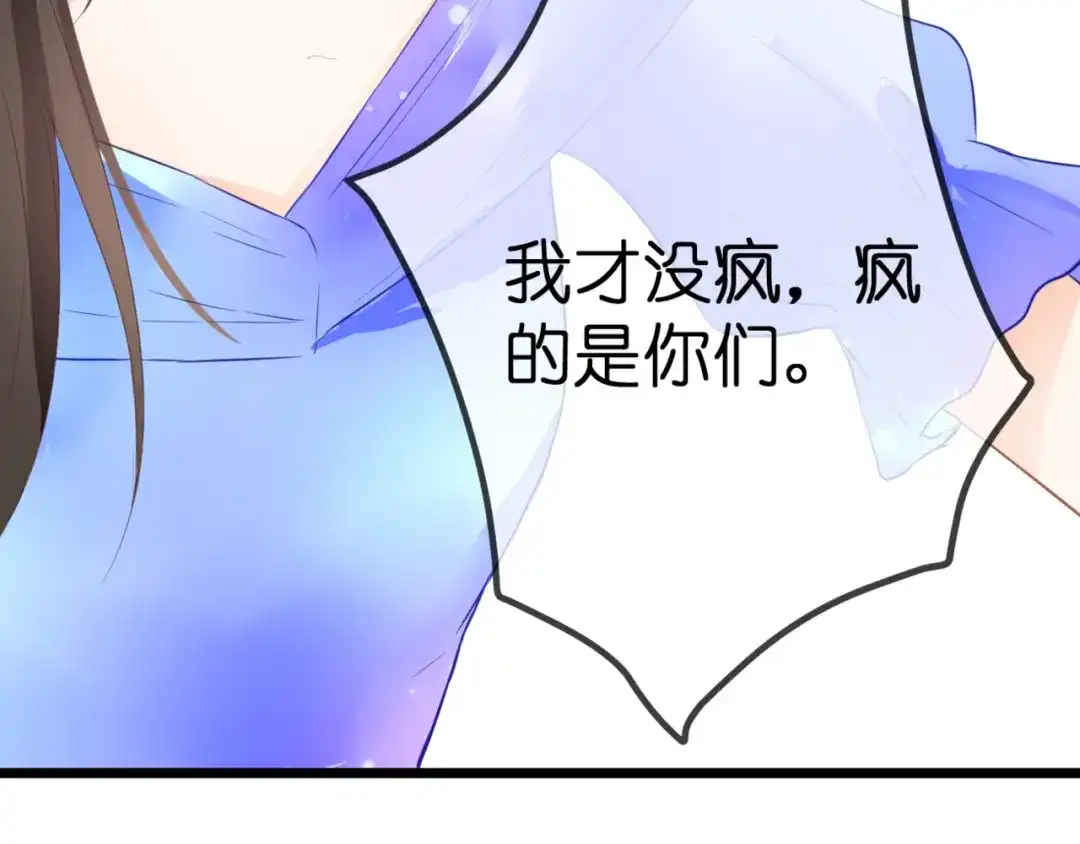 《停留在这个世纪》第51话 交易 第34页