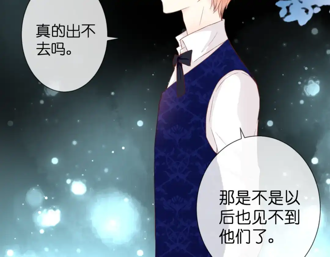 《停留在这个世纪》第51话 交易 第51页